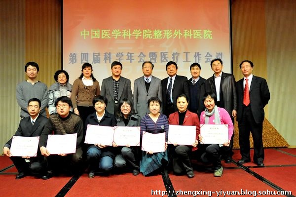 我院第四屆科學(xué)年會(huì)暨醫(yī)療工作會(huì)圓滿結(jié)束