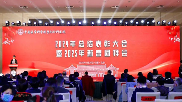 聚勢蓄力共奮進(jìn) 謀篇布局啟新程