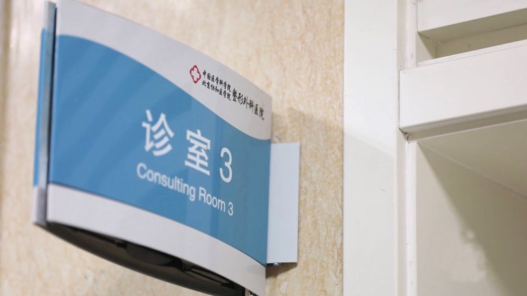 北京協(xié)和醫(yī)學院2021年招收攻讀博士學位研究生簡章