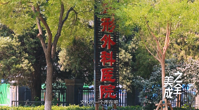 關(guān)于舉辦2022年整形外科醫(yī)院優(yōu)秀大學(xué)生夏令營的通知