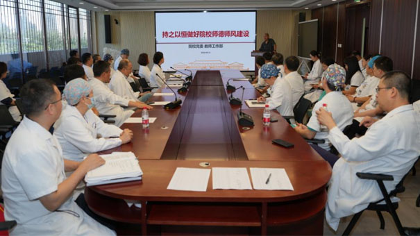 整形黨建 | 持之以恒做好師德師風(fēng)建設(shè)