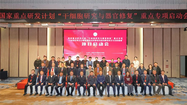 國家重點(diǎn)研發(fā)計(jì)劃