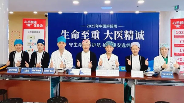生命至重，大醫(yī)精誠--守生命保駕護(hù)航，護(hù)健康安逸綿長