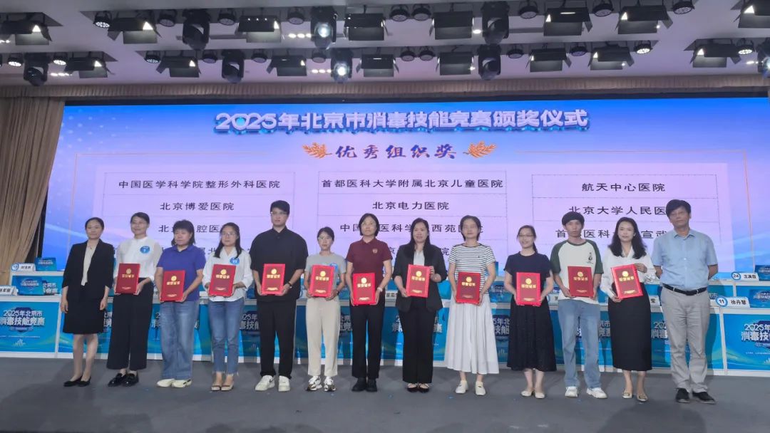 喜報 | 醫(yī)院院感疾控科在北京市消毒技能競賽中取得佳績