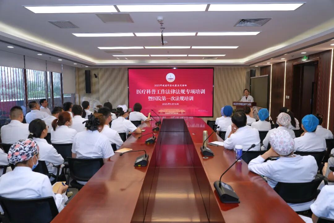 醫(yī)院開展醫(yī)療科普工作系列專項培訓
