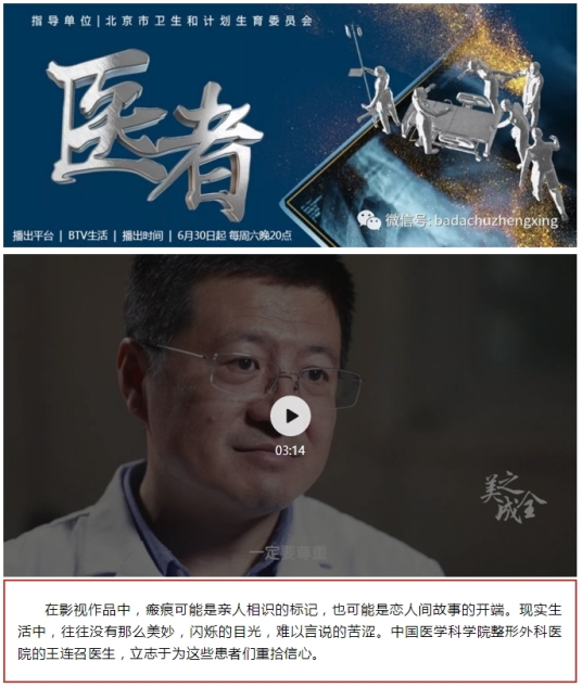 微信【醫(yī)者】西山八大處33號(hào)故事  面具背后.jpg