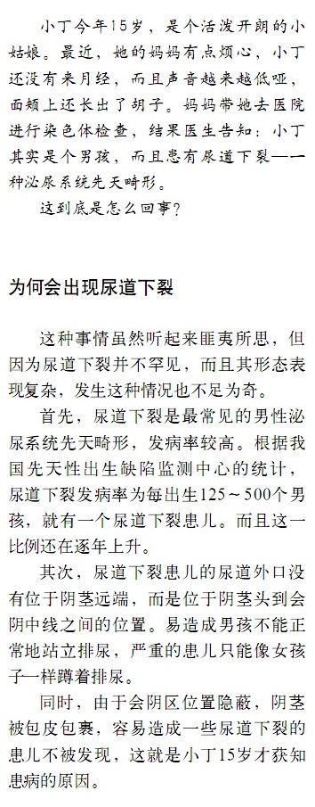 大眾健康 “丁丁”上的小洞洞也能有大問(wèn)題2.jpg