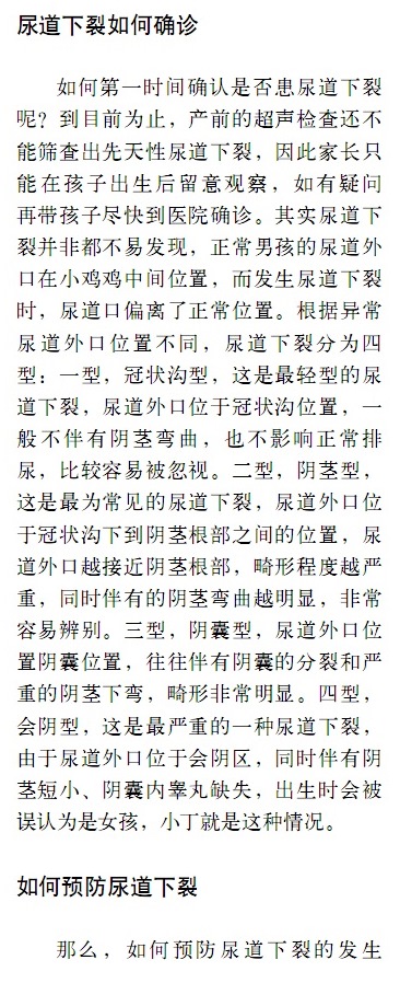 大眾健康 “丁丁”上的小洞洞也能有大問(wèn)題3.jpg