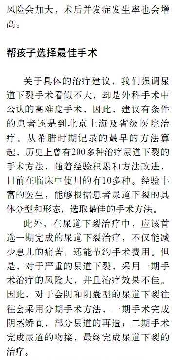 大眾健康 “丁丁”上的小洞洞也能有大問(wèn)題6.jpg