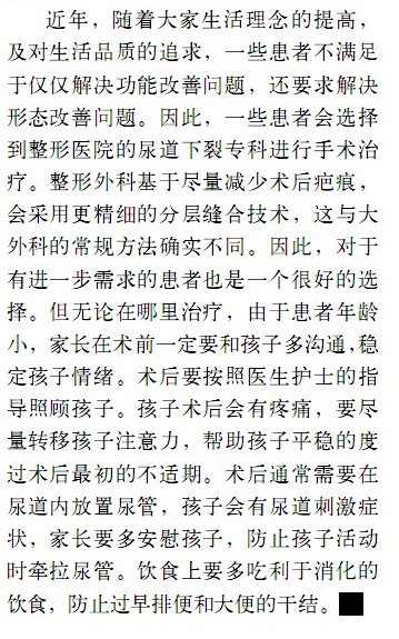 大眾健康 “丁丁”上的小洞洞也能有大問(wèn)題7.jpg