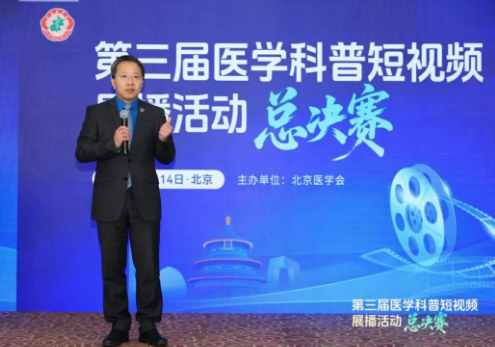喜報(bào) | 我院多部科普短視頻作品在第三屆醫(yī)學(xué)科普短視頻展播活動(dòng)中斬獲佳績(jī)