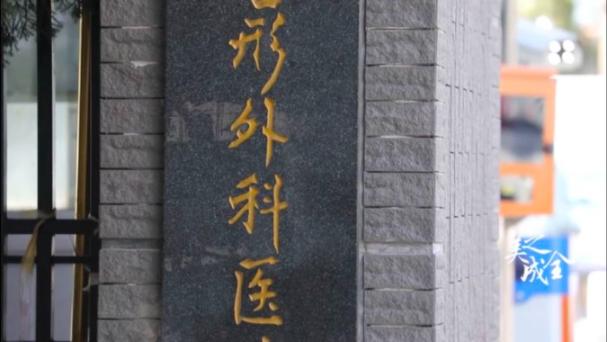 要美麗，更要安全——春節(jié)醫(yī)美避坑指南