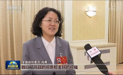 全國(guó)政協(xié)委員肖苒 | 立足醫(yī)療衛(wèi)生發(fā)展實(shí)際 為行業(yè)發(fā)展建言獻(xiàn)策